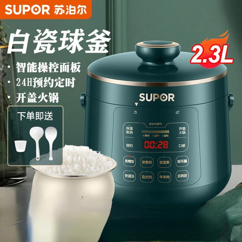 

Supor electric pressure cooker pressure cooker multi-function automatic household small pressure cooker 220v