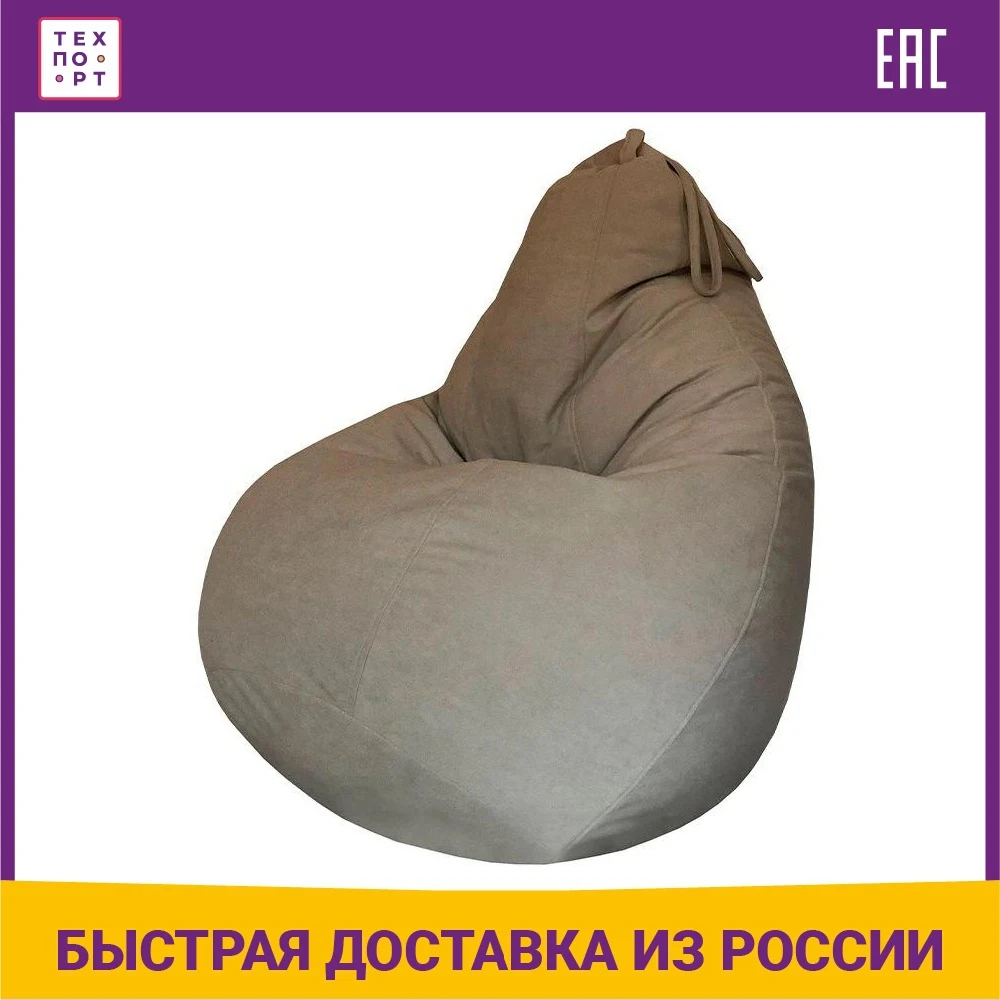 Кресло мешок серый велюр XL