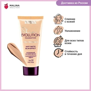Тональный крем LUXVISAGE Skin EVOLUTION soft matte blur effect матирующий выравнивающий
