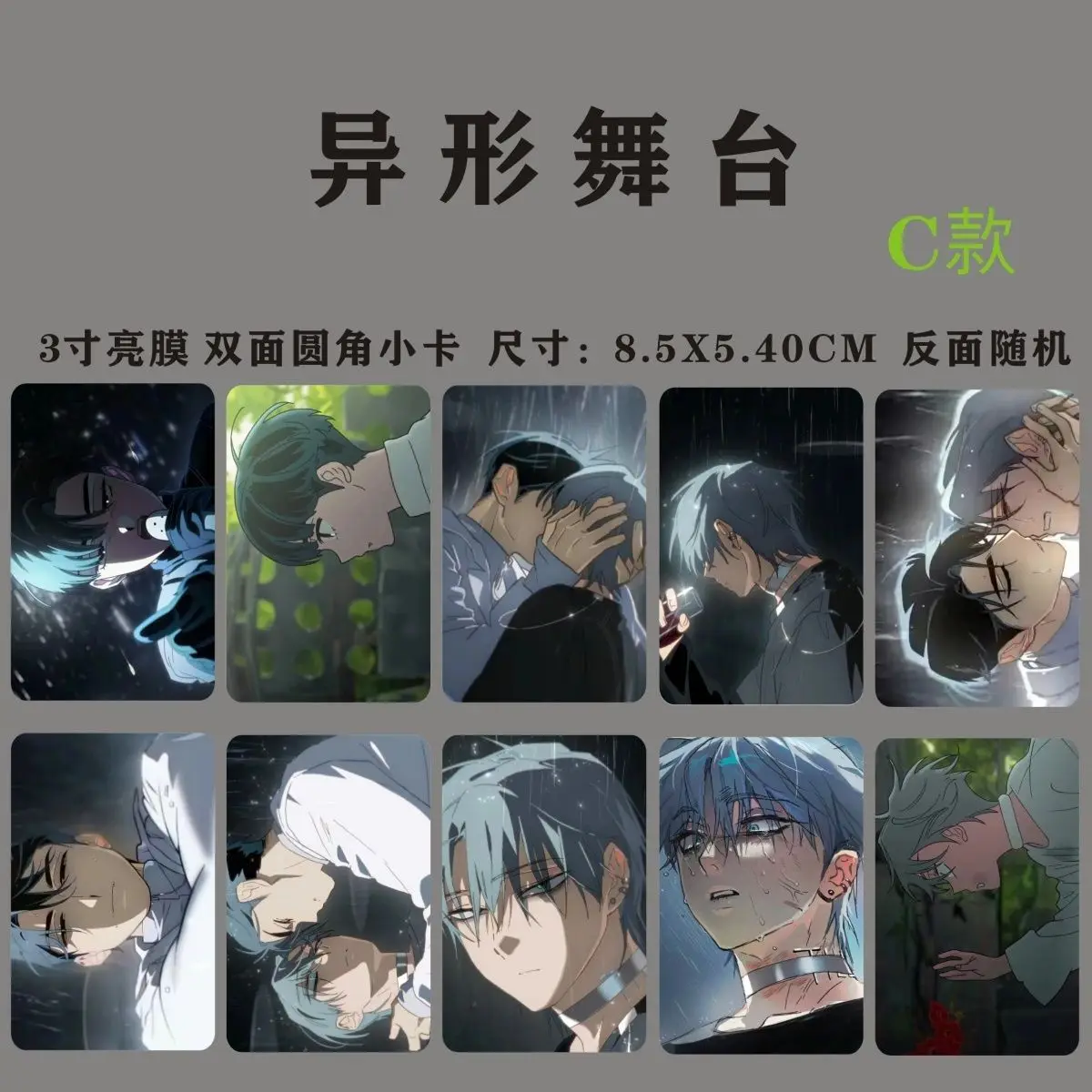 10 шт. аниме ALIEN STAGE Till Ivan Mizi косплей мультфильм открытка фото орнамент коллекция