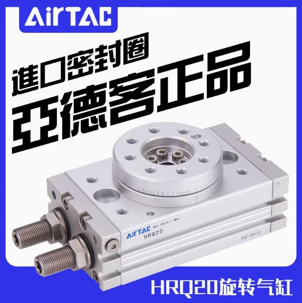 Фото Пневматический поворотный цилиндр AirTAC HRQ10A, быстрая доставка №3
