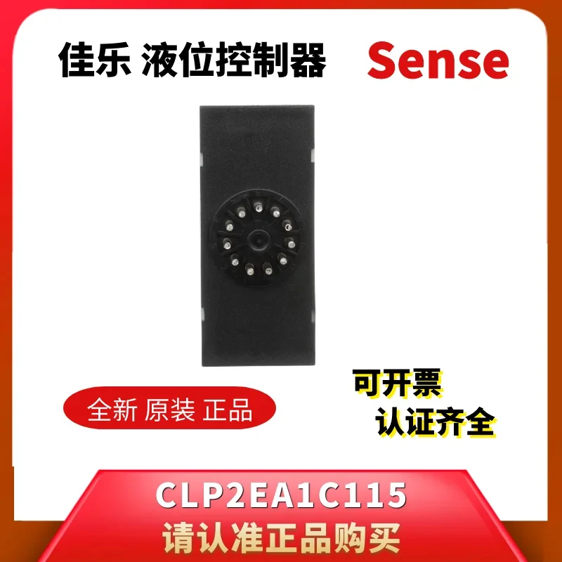 CLP2EA1C115 Swiss Jiale Original Boutique Тип впускного и сливного электрода для воды Реле уровня