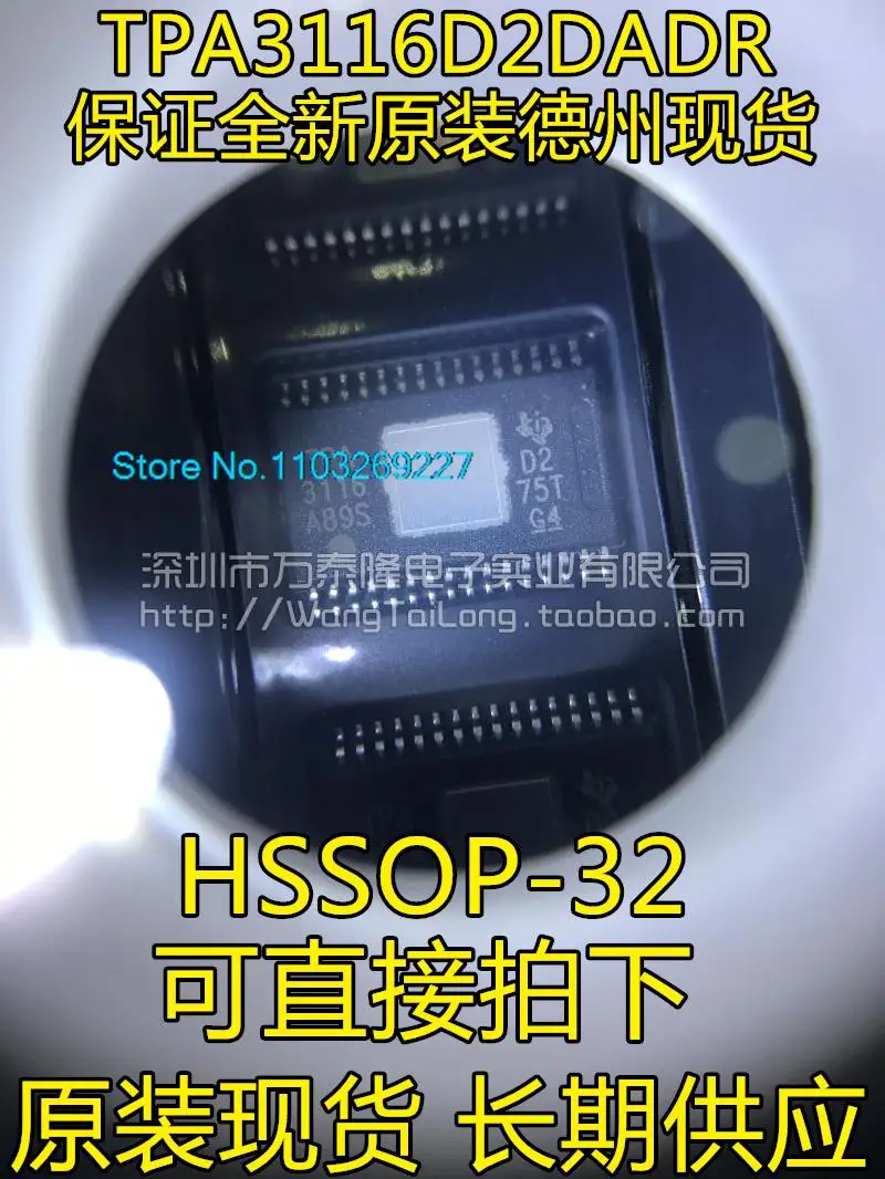 

10PCS/LOT TPA3116D2DADR TPA3116D2 TPA3116