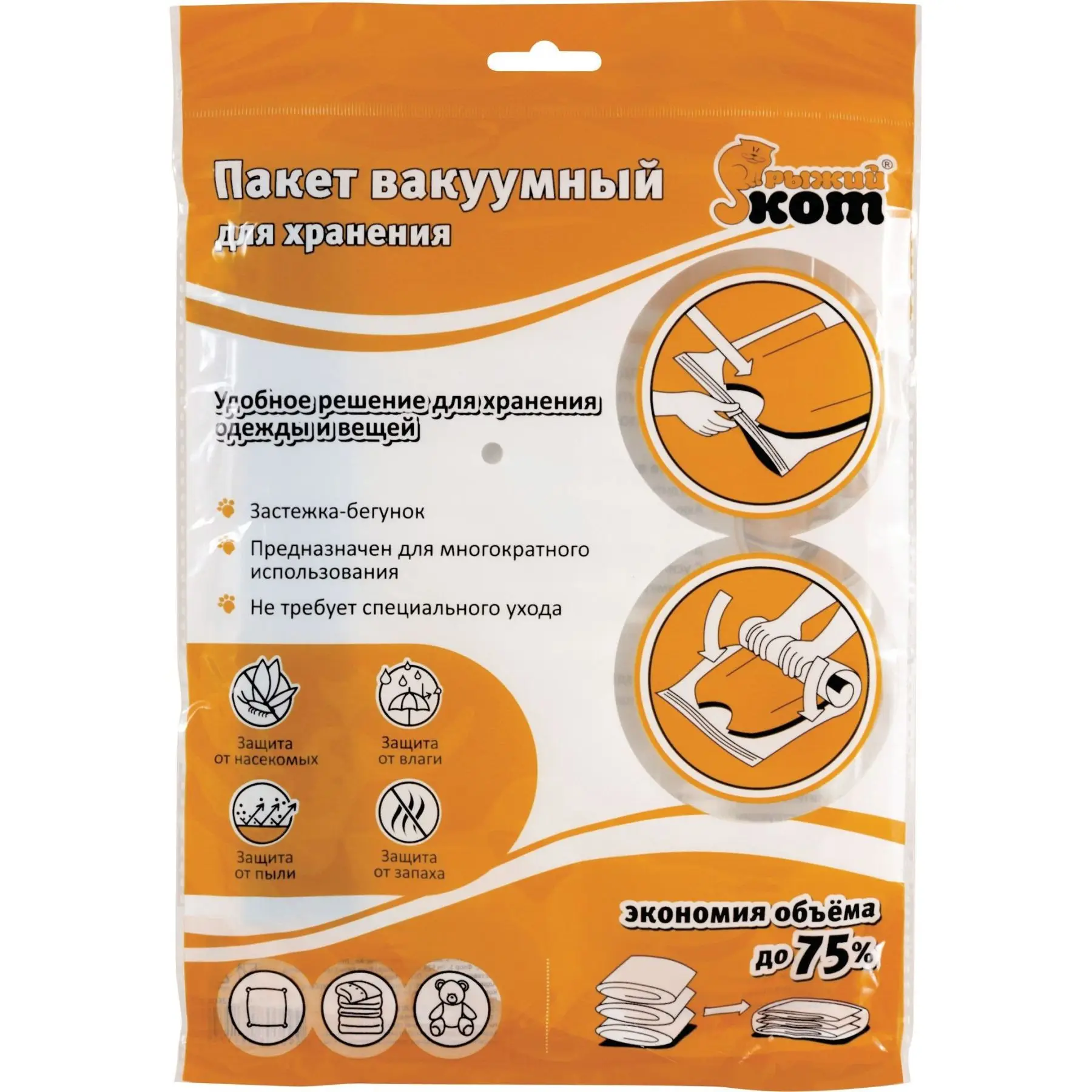 Пакет вакуумный для хранения 40*60см толщ 0 07мм VB1 312601 Рыжий Кот