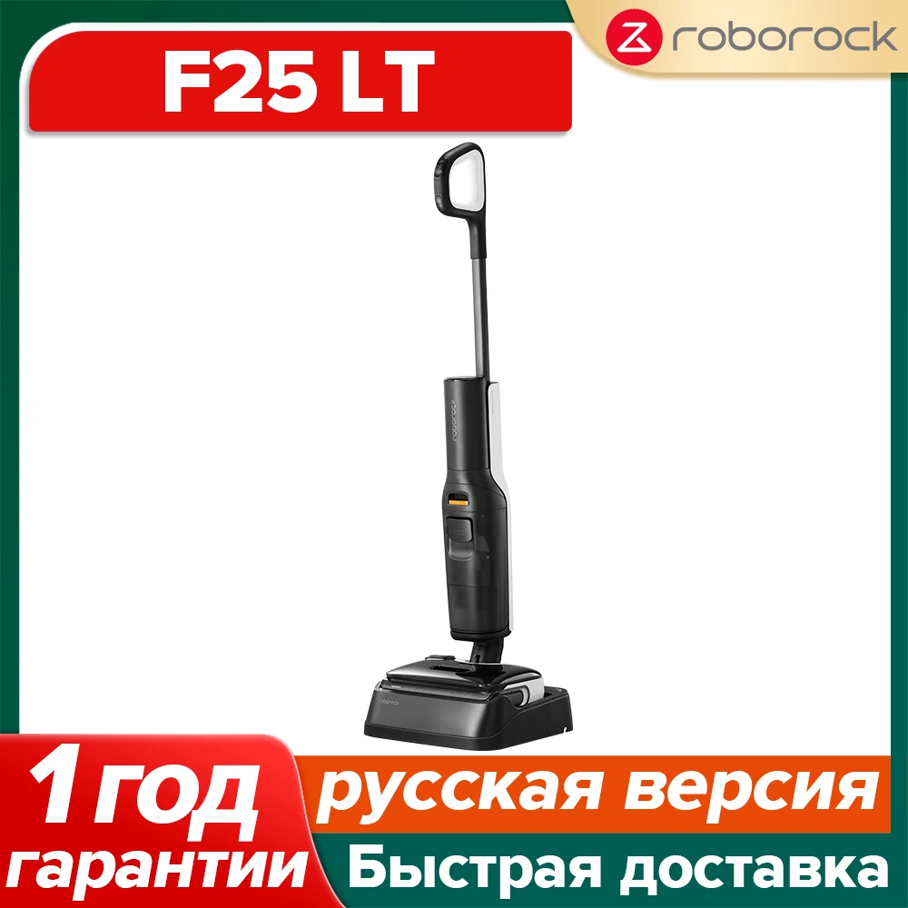 

Вертикальный/ручной пылесос Roborock F25 LT, <500 Вт, беспроводной, влажная уборка, пылесборник