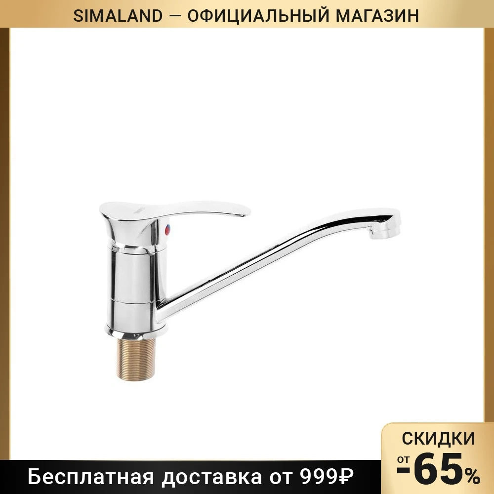 Смеситель для кухни &quotЭверест&quot B49-019M однорычажный длинный излив хром 7548431 -
