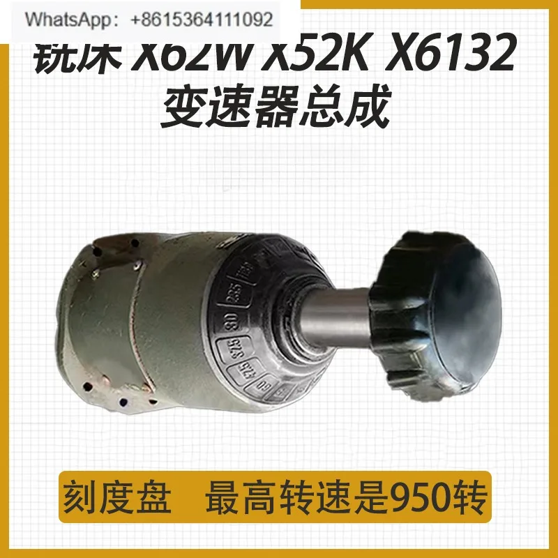 Трансмиссия фрезерного станка в сборе X52K/53K/X62W/63W/X5032/6132/B1-400K/B1-400W