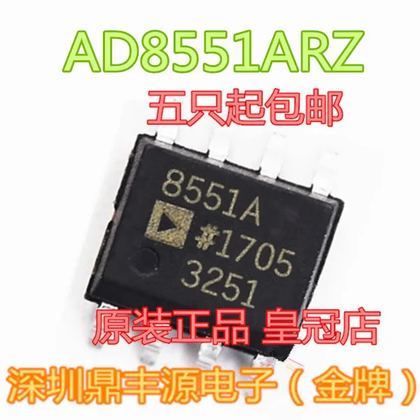 

Бесплатная доставка ad8551arz SOP-8 10 шт.