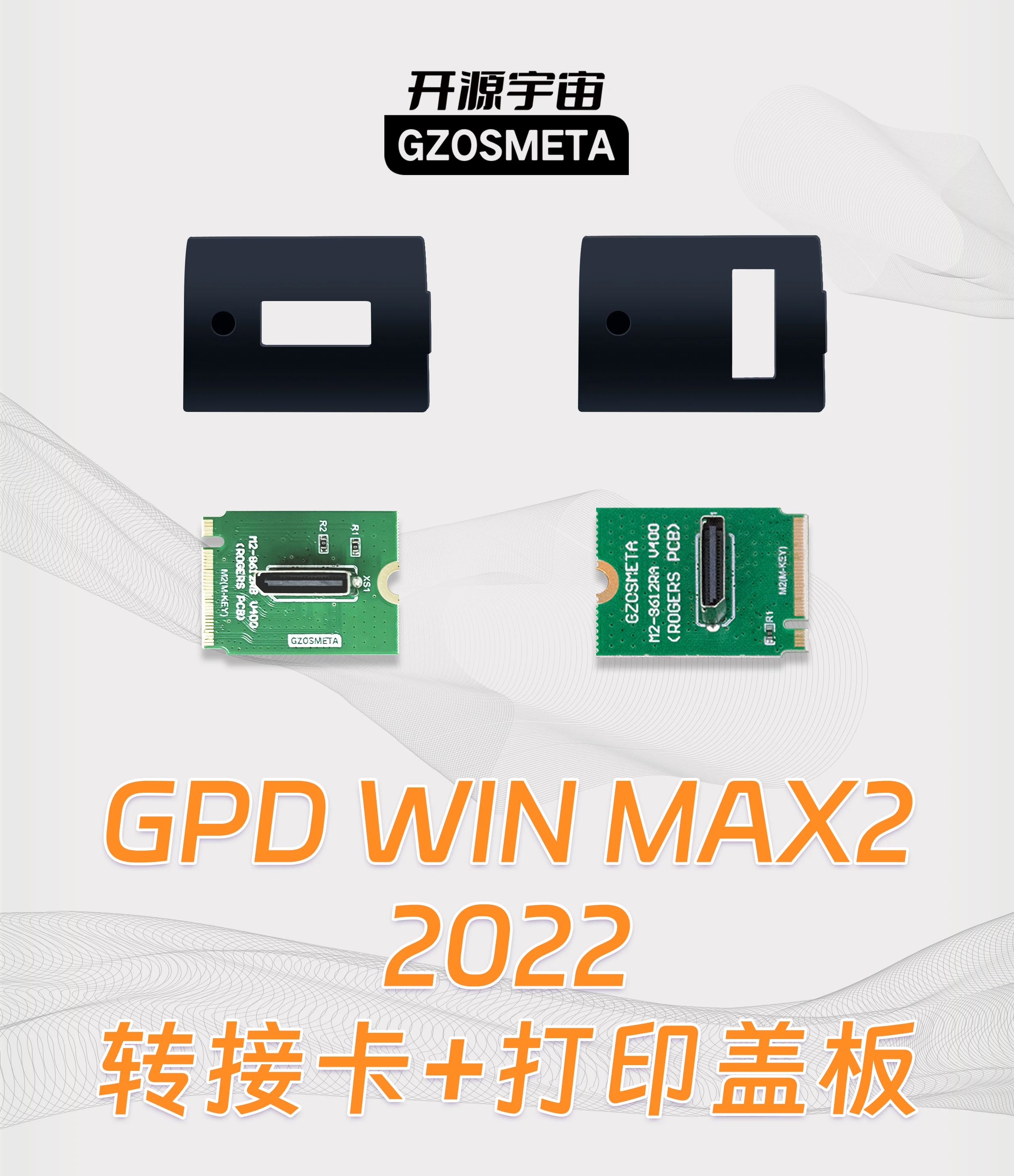 Вселенная Oculink с открытым исходным кодом видеокарта док-станция GPD Kit M2 для полная