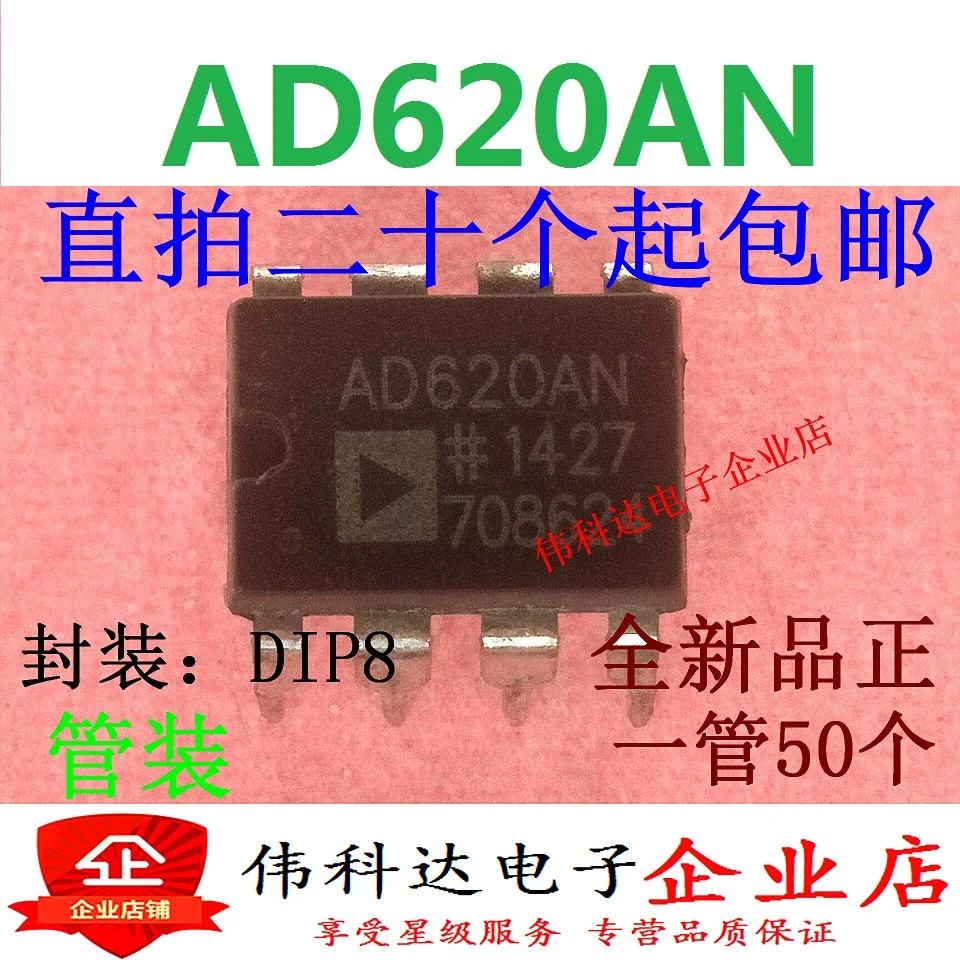 

Free shipping AD620AN AD620ANZ AD620 DIP-8 10PCS