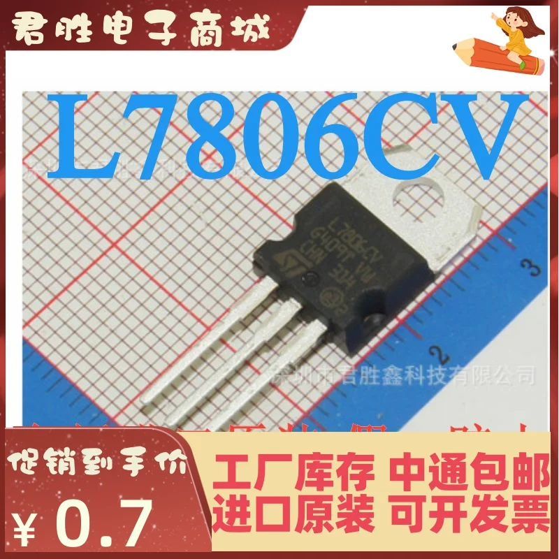 20pcs 100% orginal new 7806 L7806 L7806CV transistor TO-220 6V 1.5A three-terminal regulator