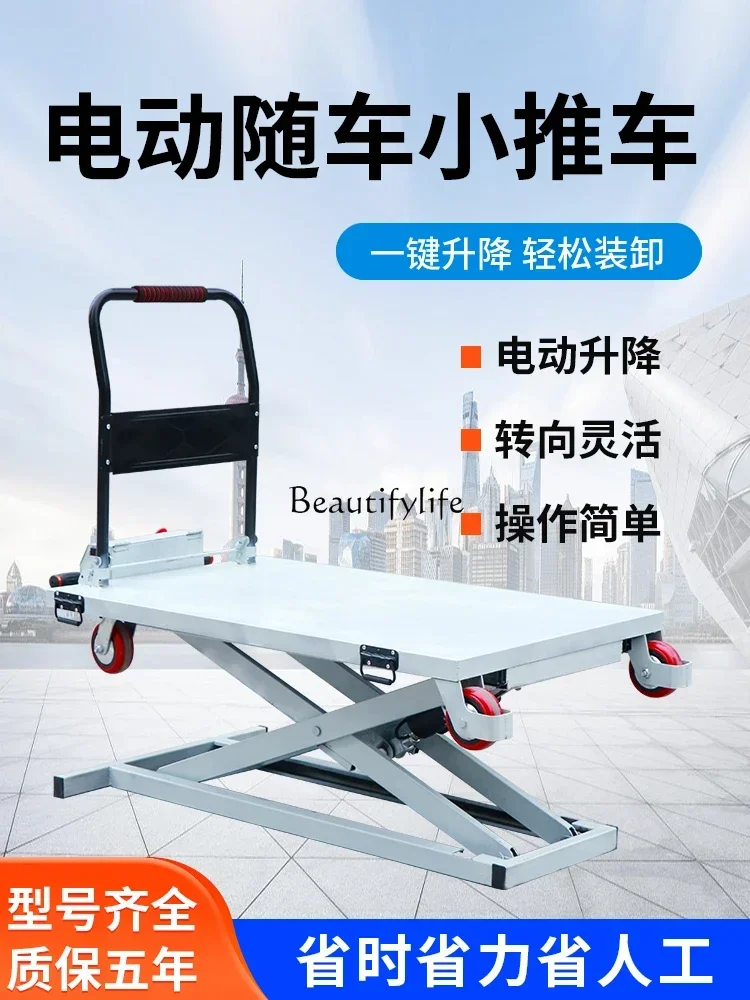 Портативная электрическая гидравлическая тележка для погрузки и разгрузки