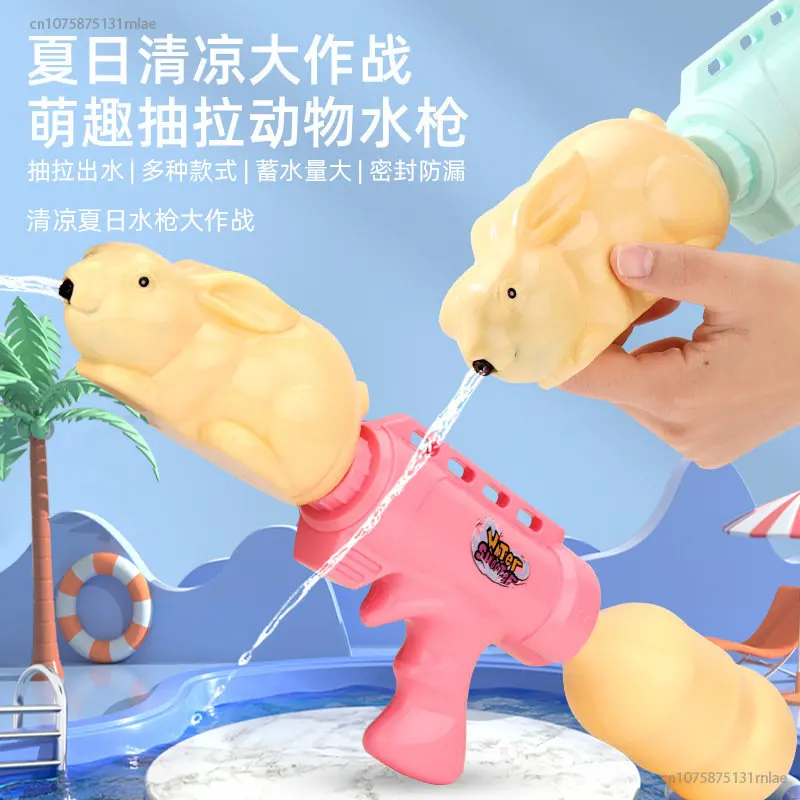 

2023 New Children's Cartoon Rabbit Water Gun Boy Outdoor Beach Pulling Rafting Water Cannon Summer Playing Water Toys