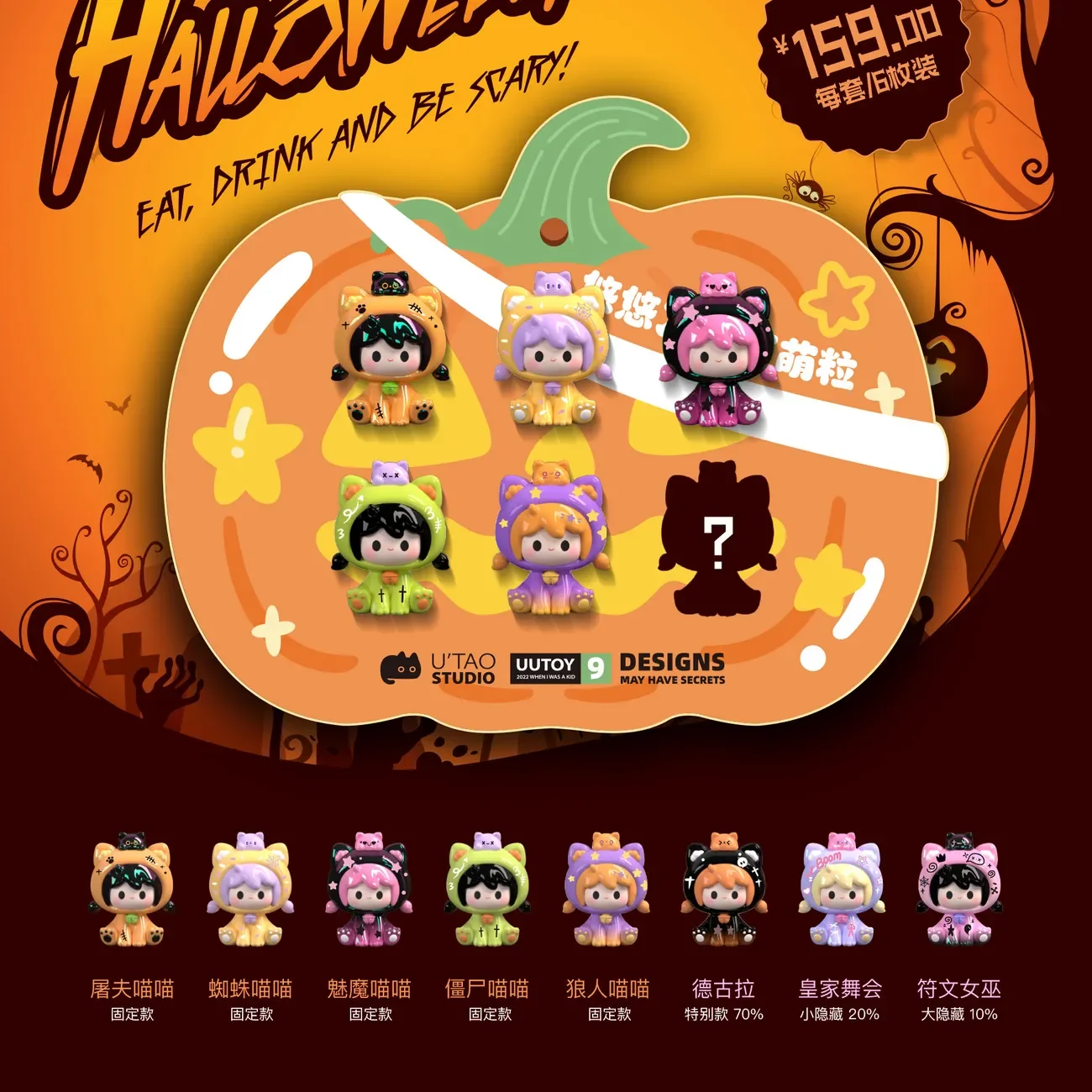 Фото Uutoy Happy Halloween Series Mini Blind Box: Оригинальная коллекционная фигурка милого кота-талисмана, игрушка, украшение для дома и рабочего стола, подарок №2