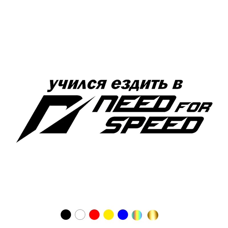 

CS-10522# Vinyl Decal Учился ездить в Need for Speed Car Sticker Waterproof Auto Decors on Truck Bumper Rear Window