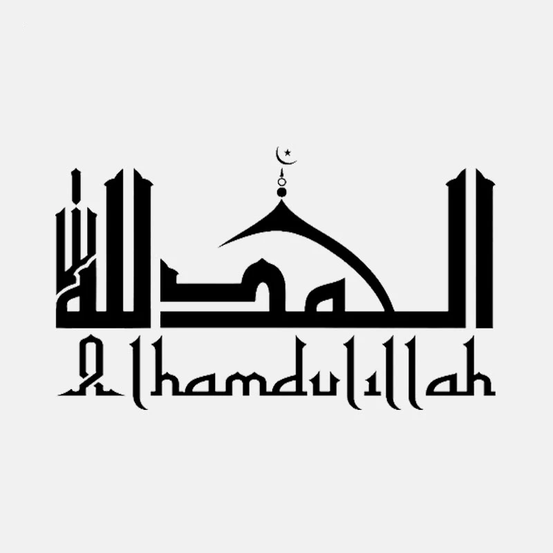 

Alhamdulillah Islamic Calligraphy Art Car Sticker Sunscreen Decal Laptop Motorcycles Auto Decoration PVC,17cm*10cm