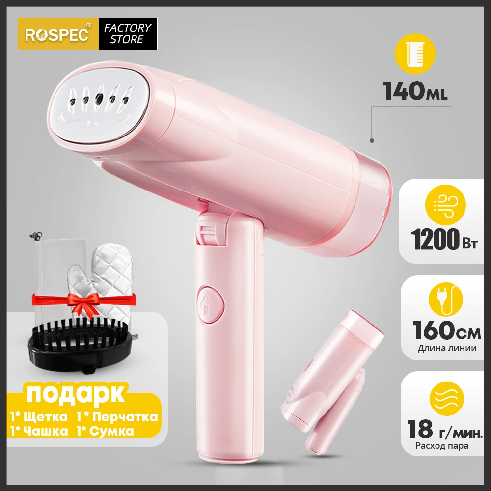 

ROSPEC 1200W Foldable Handheld Garment Steamer Electric Steam Ironing Machine Portable Clothes Generator For Traveling