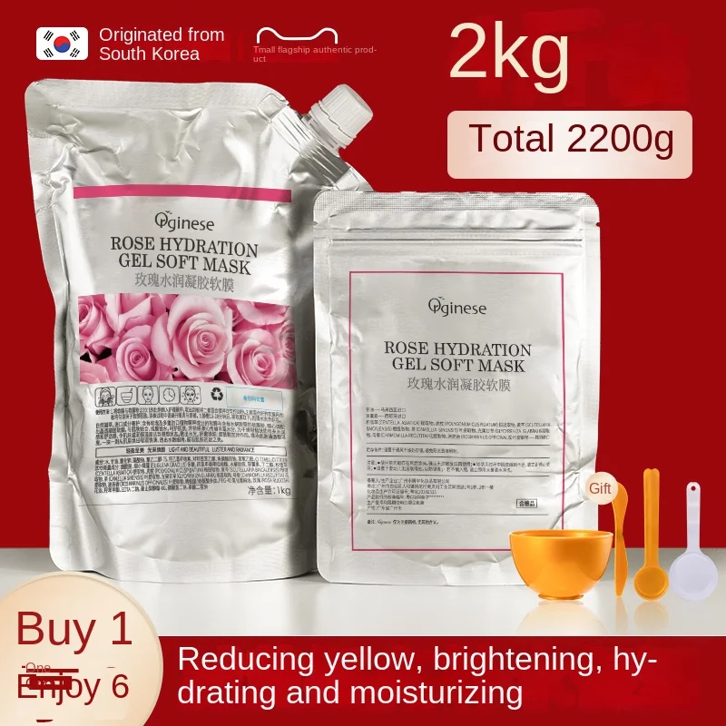 

Розовая мягкая маска-пудра для салона красоты Подлинная фотомаска Осветление и удаление желтого цвета