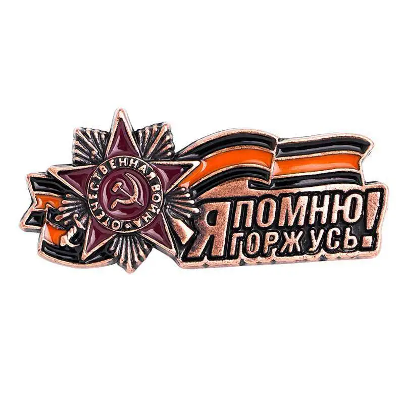 Булавка «Заказ Святого Георгия» СССР галина вячеславовна калинина огласительные беседы перед таинством святого крещения