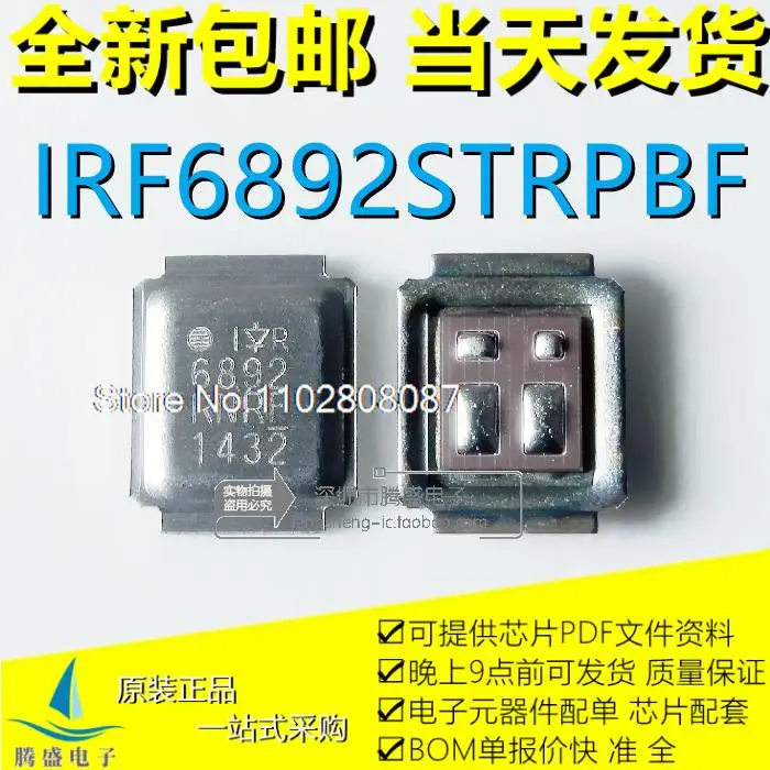 

IRF6892 IRF6892STRPBF MOS 1010 IRF1010
