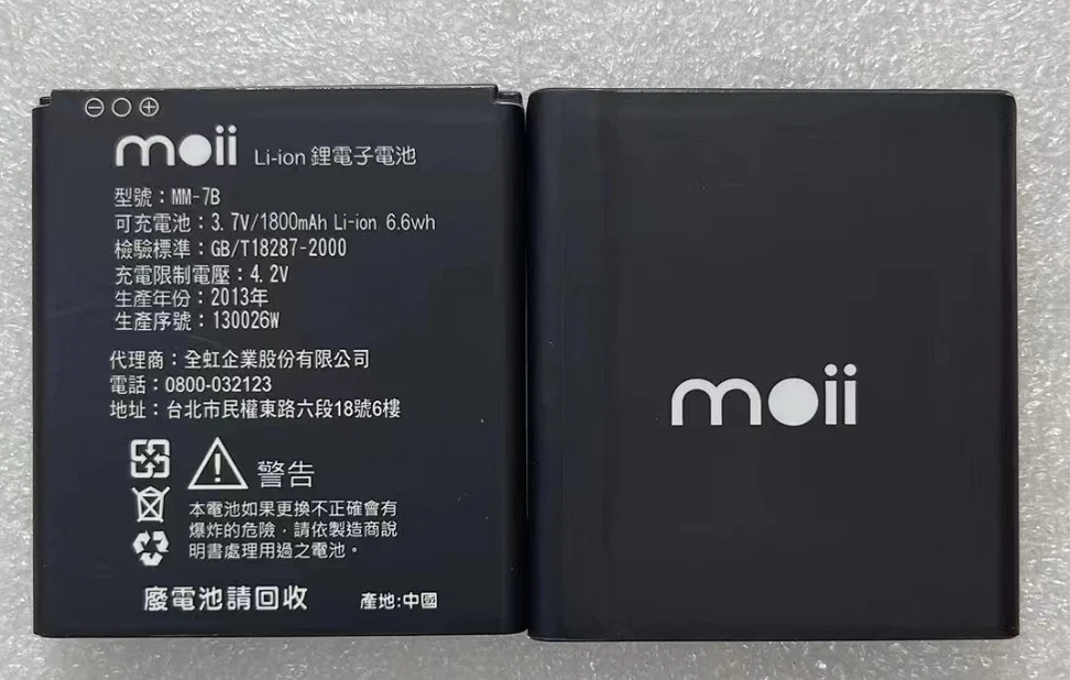 

FOR MOII MM-7B 1800MAH BATTERY