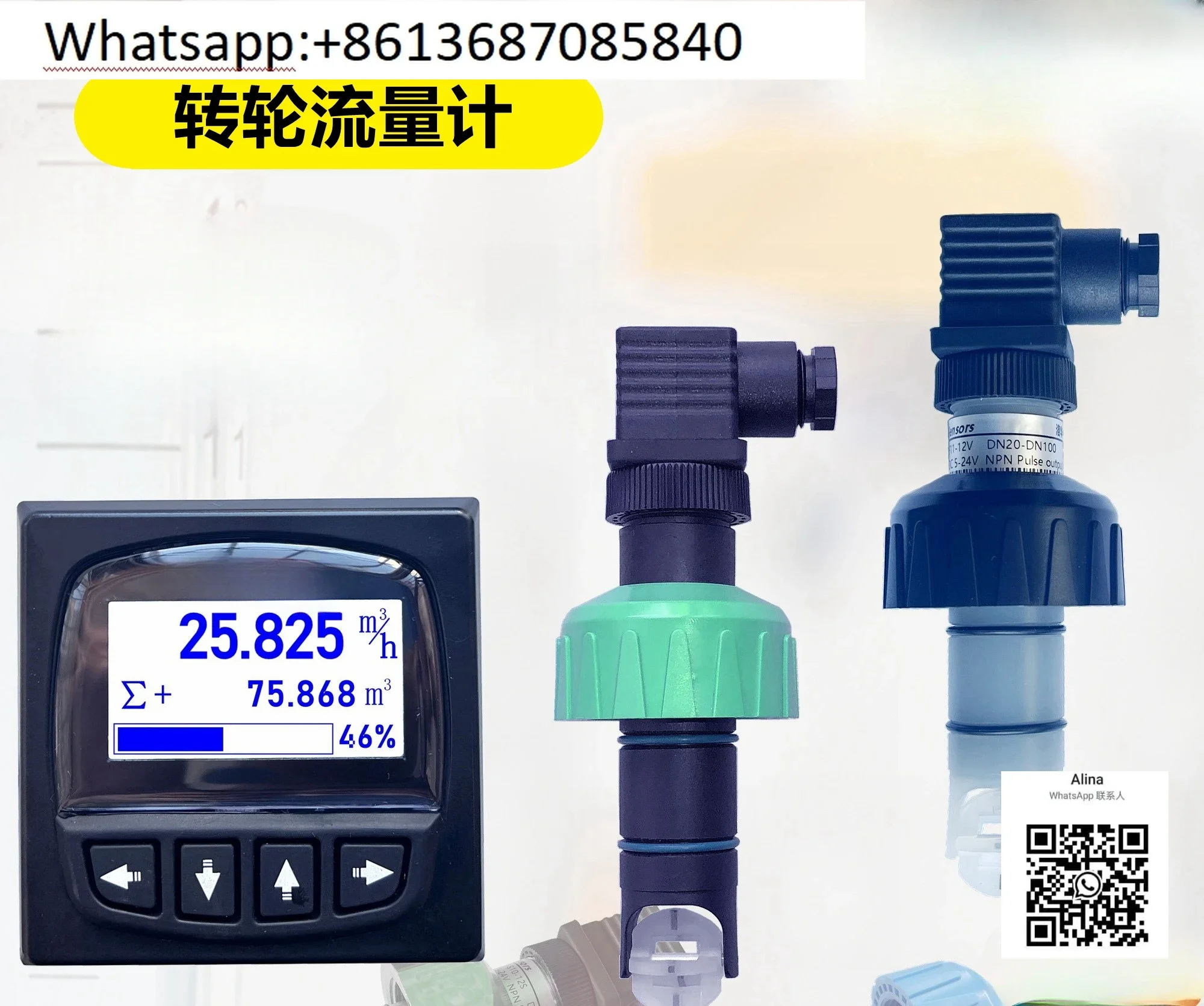 Датчик расхода весла колеса датчик бегуна импульсный датчик-KF11-11P