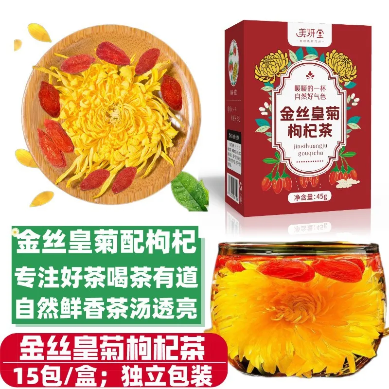 

Golden silk chrysanthemum medlar tea Huangshan chrysanthemum tea Ningxia medlar tea No tea set Teapot