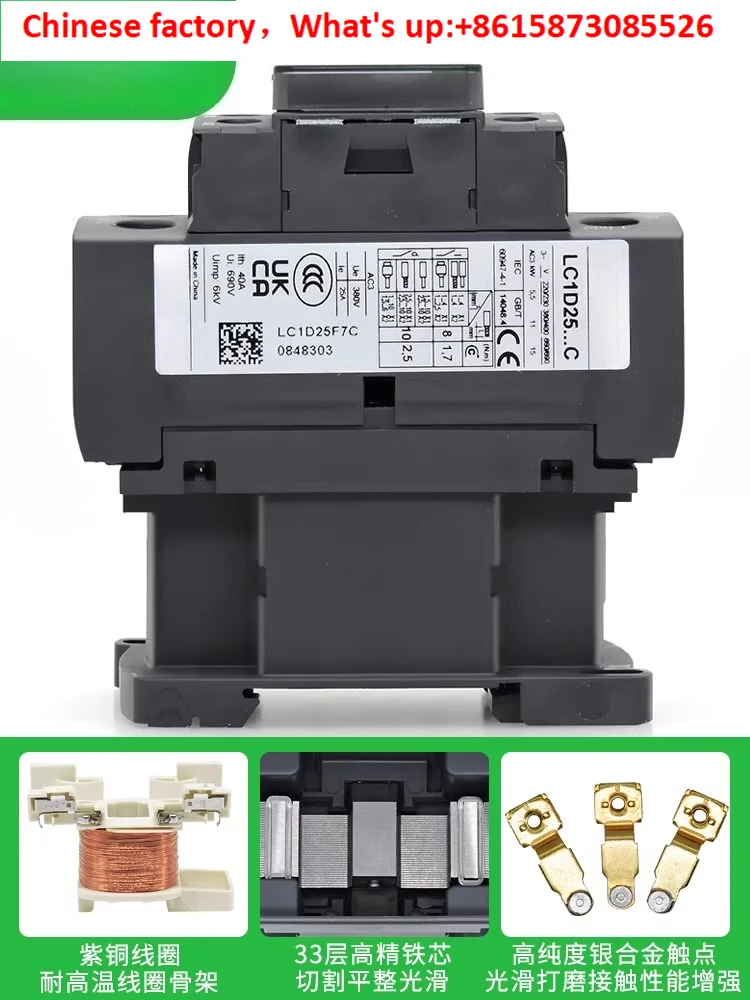 Оригинальный контактор для лифтов 220В LC1-D25M7C Q B7C F7C EL BDC FDC от Brand (100% оригинал) (art.: 3920d910db243) - 3920d910db243