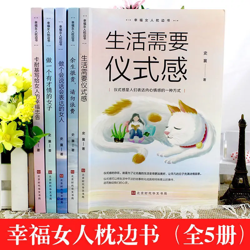 10 Books/Set Powerful and Perfectly cured. Books and Inspirational life Self-cultivation and High EQ Woman's living Method Hot