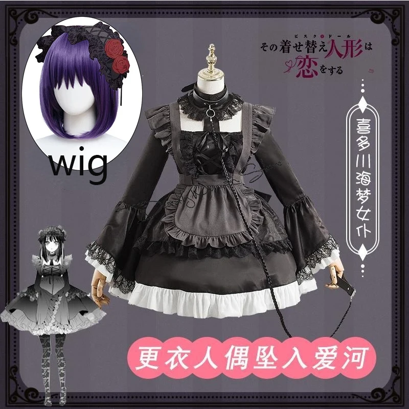 

My Dress Up Darling Marin Kitagawa Kuroe Shizuku Cosplay Costume Wig Women Kimono Lolita Maid Dress Outfit Halloween Suit Anime