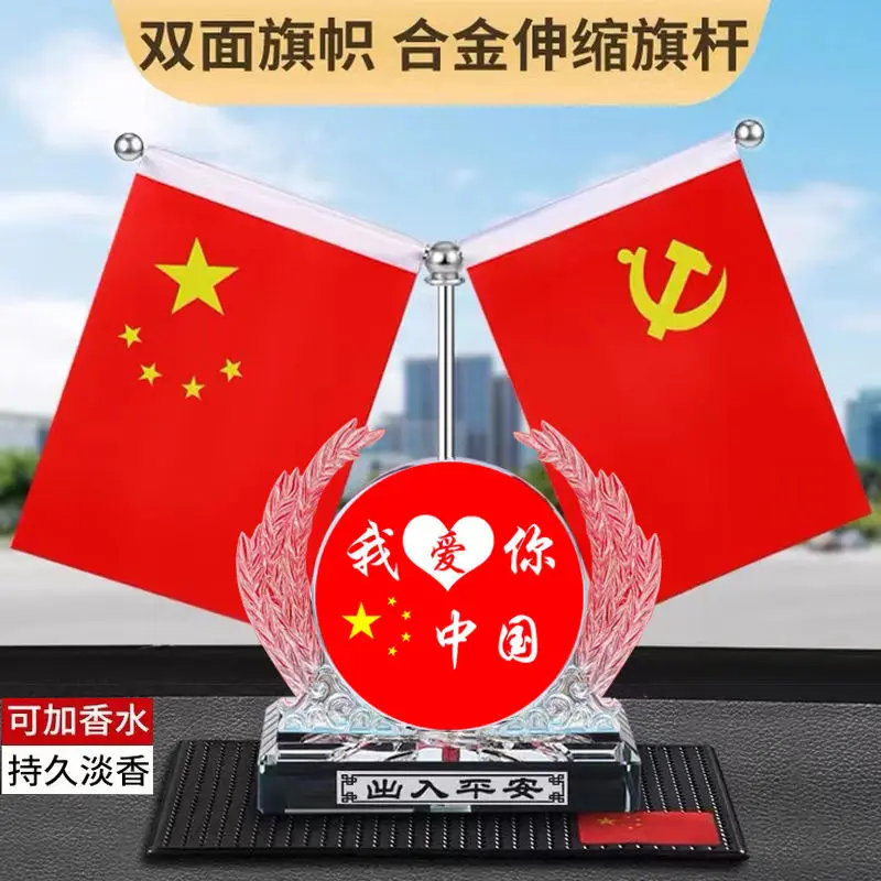 

Car small red flag decoration car perfume seat party flag high-grade central control platform car interior decoration supplies c