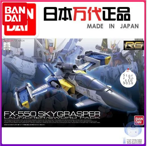 

Gundam 75306 RG 06 1/144 Skygrasper SEED-DESTINY With Strike Pack Action Figure model toys kids