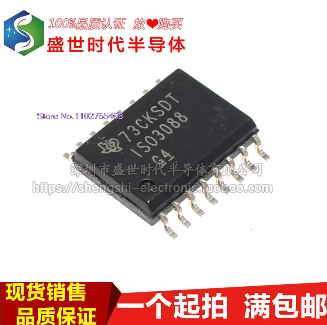 

ISO3088DWR ISO3088 SOP16 RS-485