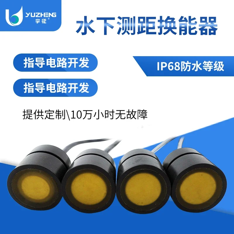 110 кГц подводный акустический преобразователь Ambrera Dyw-110-e ультразвуковой