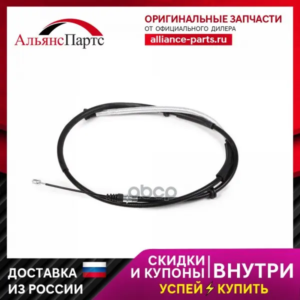 29-98630-Sx_трос Ручного Тормоза! Fiat Stilio 01 Stellox арт. 2998630SX