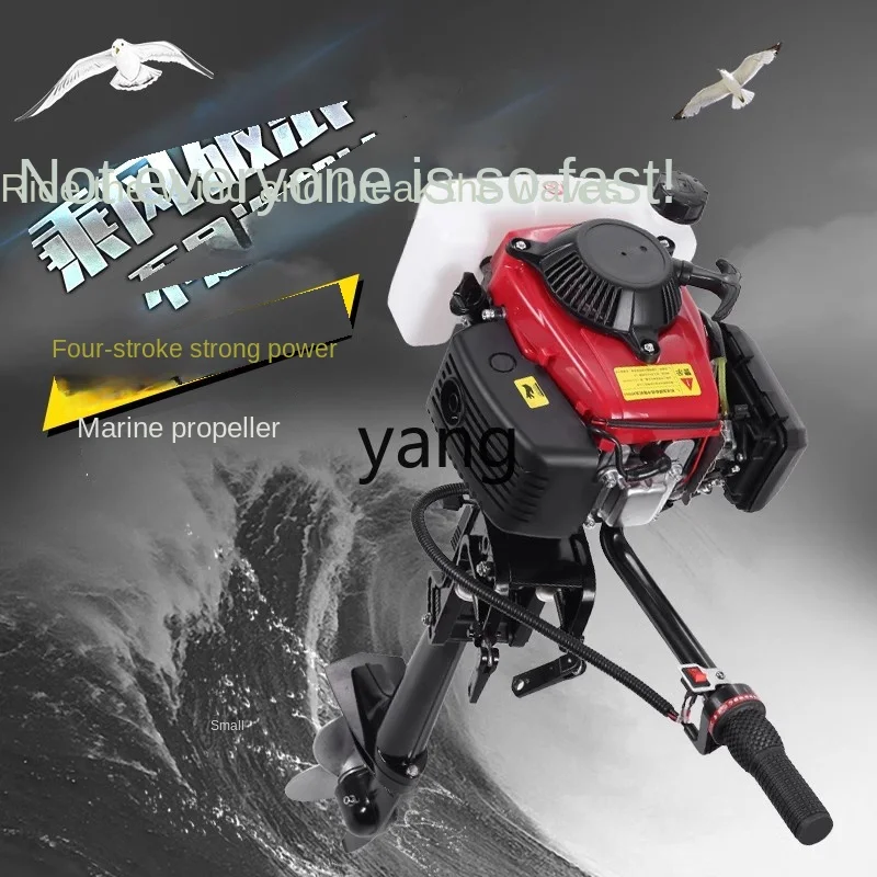 Yhl Пропеллер для лодочного мотора четырехтактная рыболовная лодка надувная