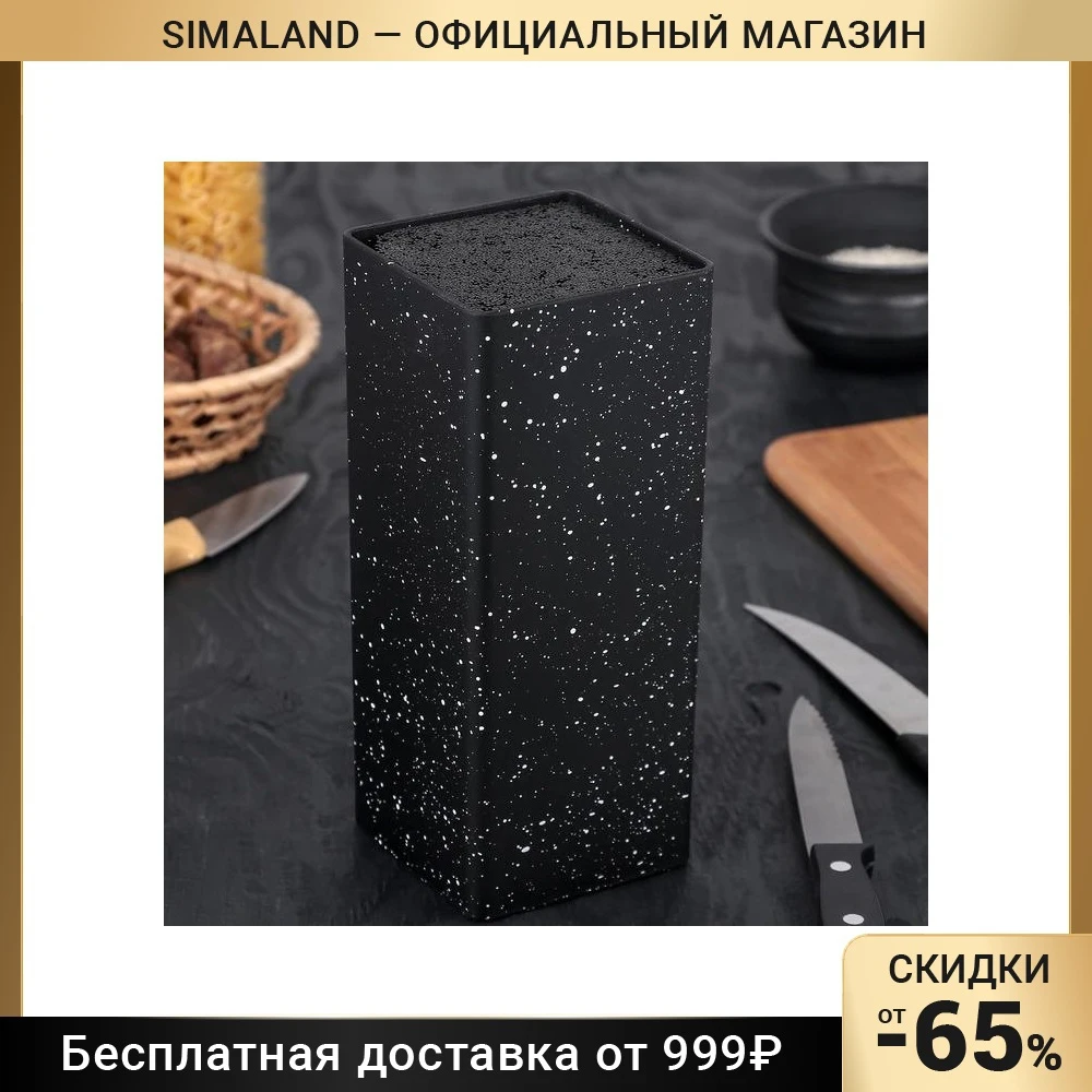 Подставка для ножей с наполнителем Зефир 22×10 см цвет чёрный