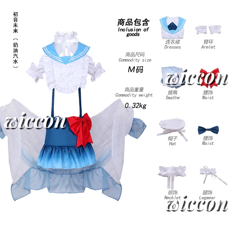 Новинка косплей-костюм Miiku с содовой кремом свежая и милая девушка ролевая игра
