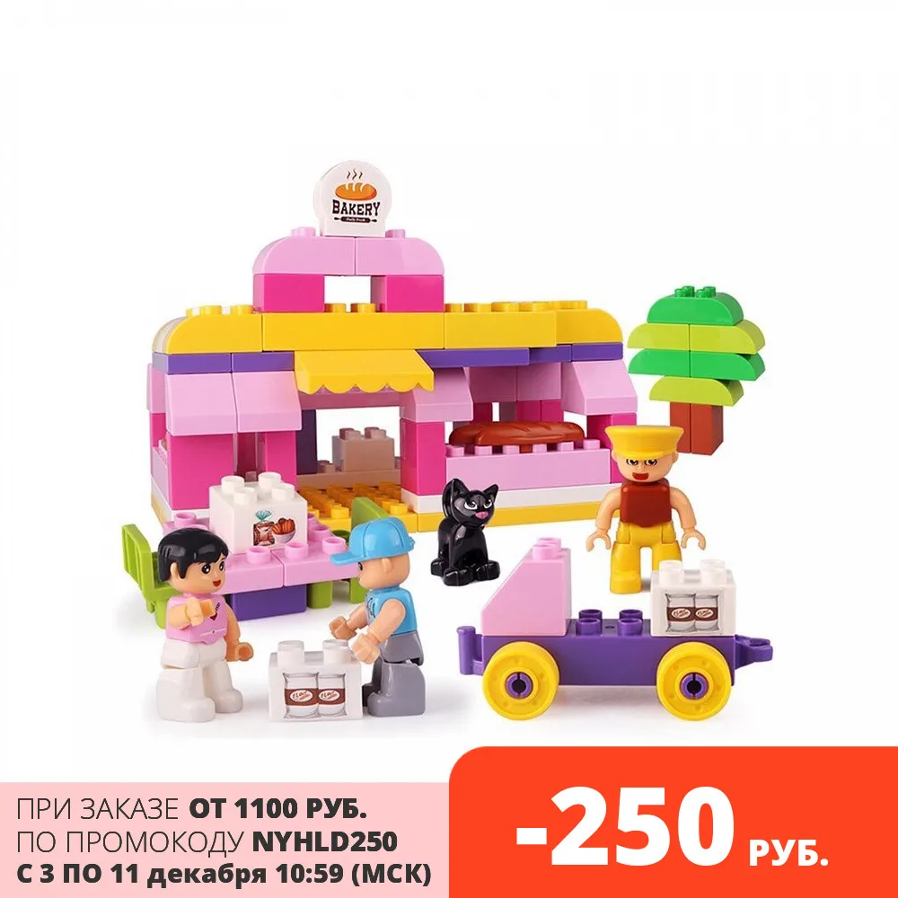 Конструктор блочный 76 деталей Funkids &quotМаленький Гурман&quot | Игрушки и хобби