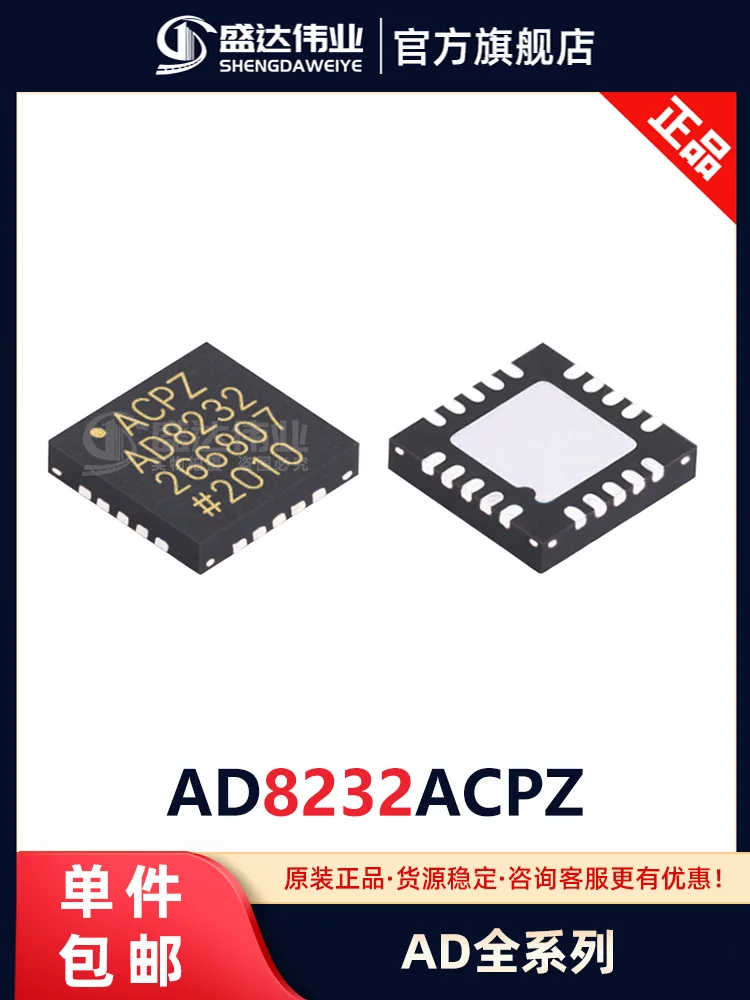 

Бесплатная доставка AD8232ACPZ фотосессия 10 шт.