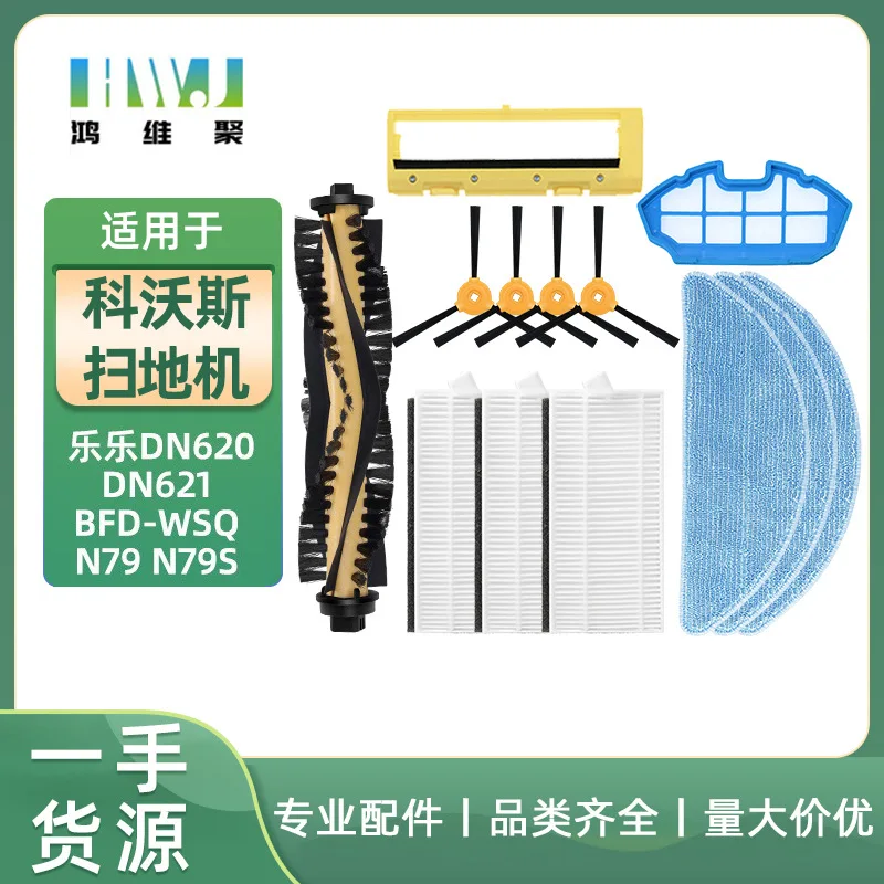 

For Ecovacs Sweeping Robot Accessories Cover Plate N79 N79S DN620 DN621 500 BFD-ESQ Edge Main Roller Brush Primary Filter