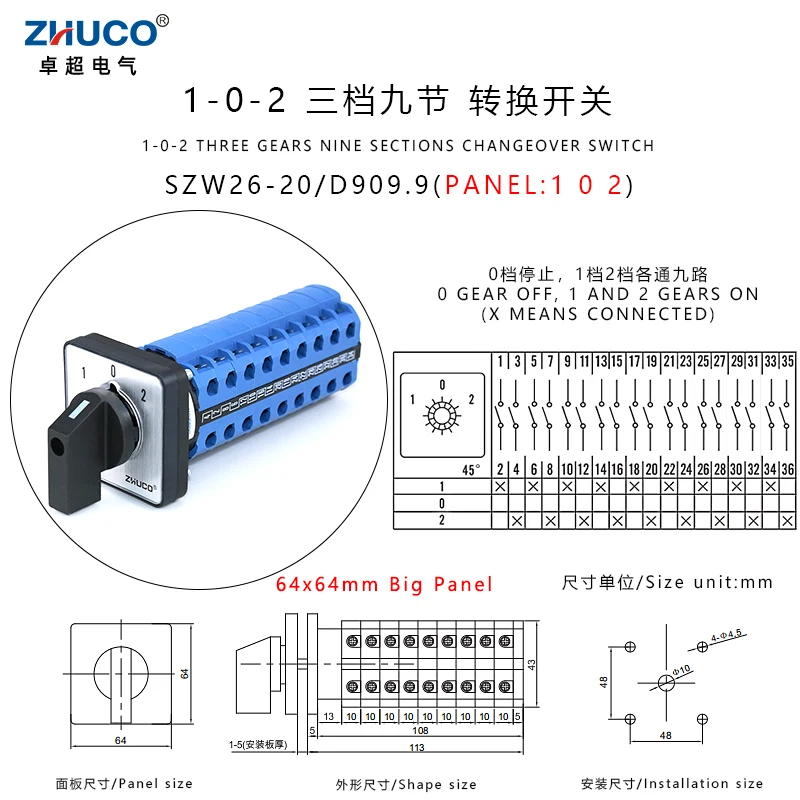 

ZHUCO SZW26/LW26-20 3-позиционный переключатель 9 полюсов 20А