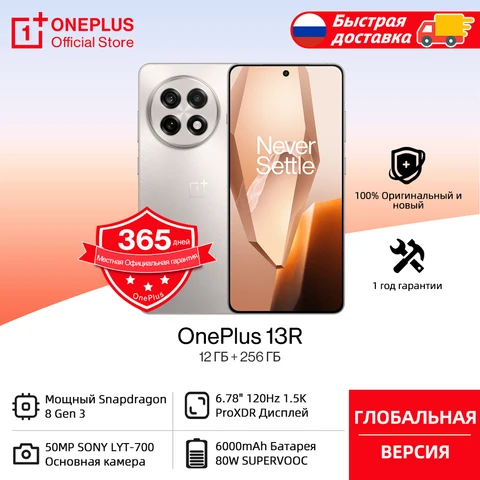 Смартфон OnePlus 13R 12ГБ/256ГБ - мощный и стильный — детальный вид товара