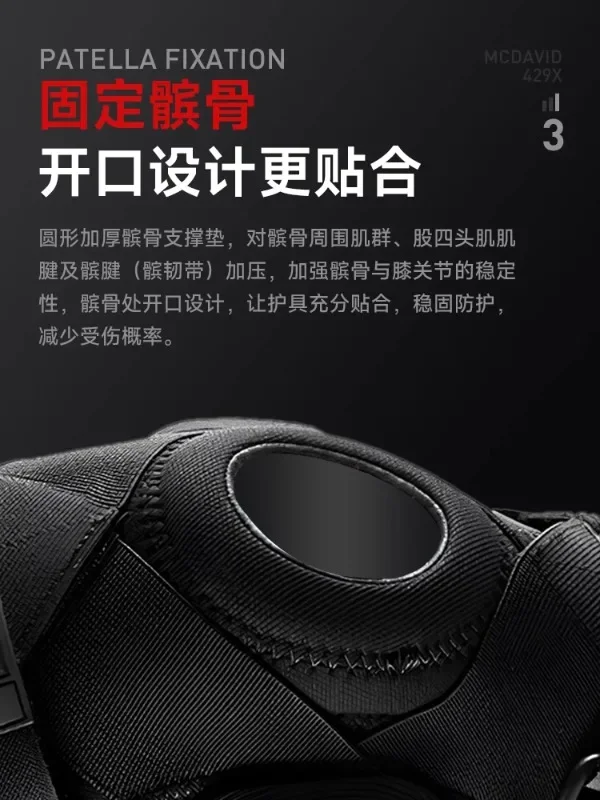 Профессиональный баскетбольный наколенник McDavid 429X защита для колена от травм