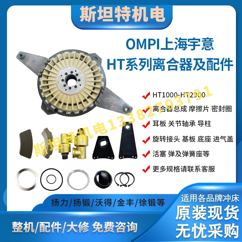Фото Комплектующие для сцепления OMPI/DG/LZ: фрикционная пластина, опорная пластина, втулка, штифт, аксессуары. №2