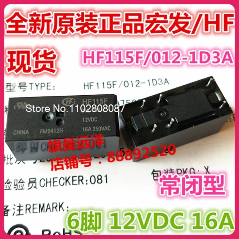 HF115F 012-1D3A 12VDC 16A 12V