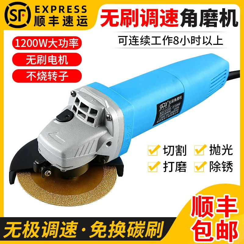 

Brushless Angle mill 220v high power 1200W speed regulation multi-function mute hand mill industry