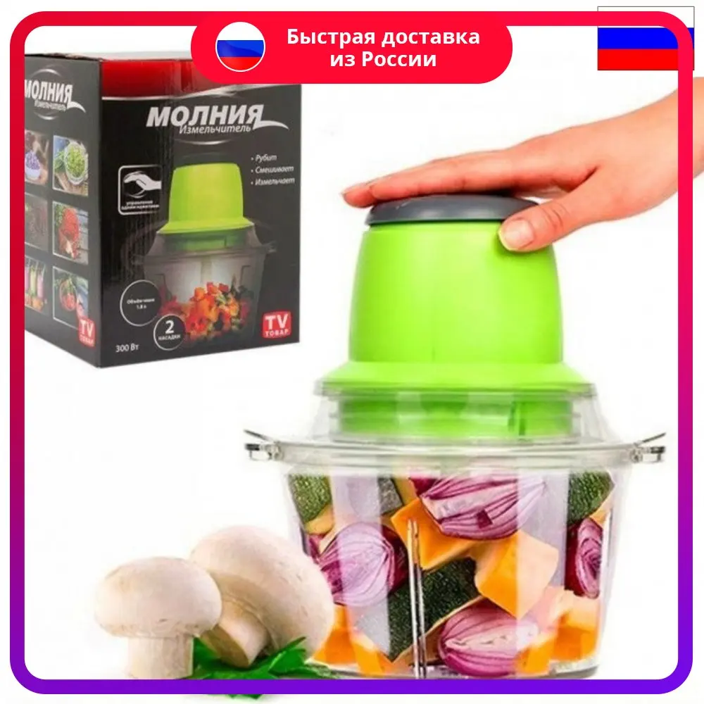 Измельчитель Молния Купить В Беларуси 21 Век