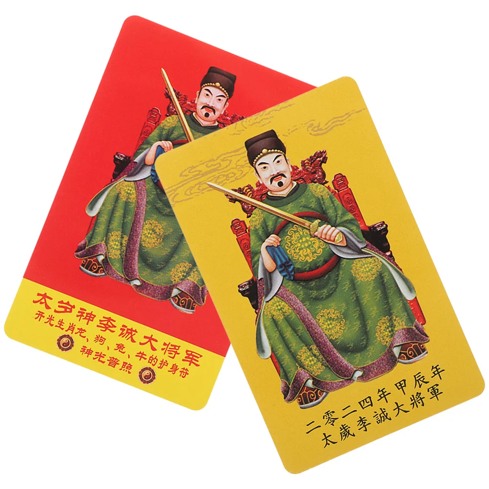 

Chinese Fengshui Amulet Card Tai Sui 2024 Year The Dragon Luck Protection Fortune Success Wealth