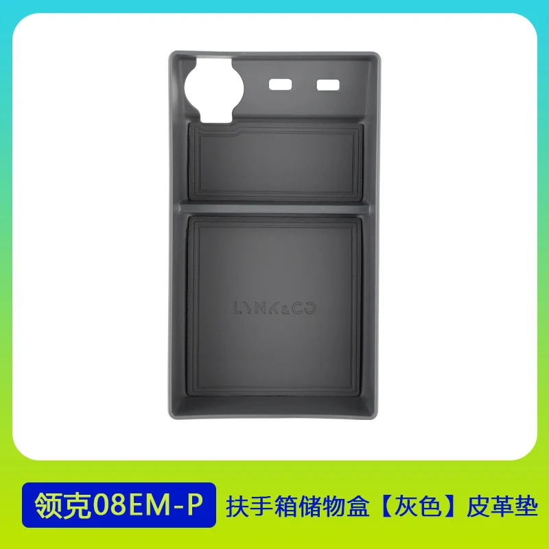 

Подходит для Lynk & Co 08, ящик для хранения с центральным управлением, коробка для хранения перил, специальное хранилище, аксессуары для украшения интерьера автомобиля